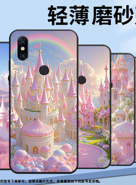 适用小米5手机壳防摔Xiaomi5x耐磨MCE16全包小米A2Lite硅胶M1804E4A粉色小城堡mix3商务POCOF2Pro轻薄保护套