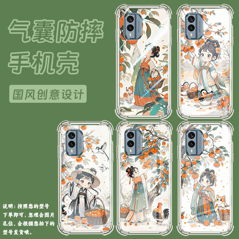 适用诺基亚G22手机壳NokiaX30潮流诺基亚7.2商务摘柿子