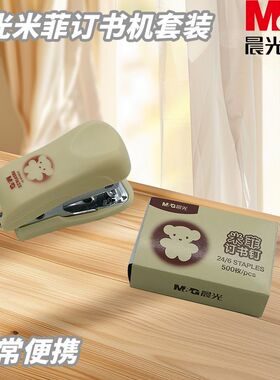 晨光米菲12号订书机套装小巧便携FBS91625小学生用订书器订书钉子