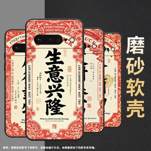 适用谷歌pixel6pro手机壳gluog不掉色googlepixel7pro保护套gp4bc红红火火pixel6pro全包边高级简约磨砂壳