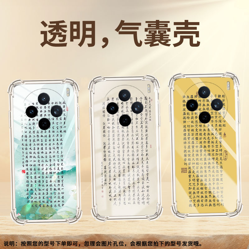 适用vivoS30手机壳vivoY27s硅胶vivoS30Promini心经气囊壳vivoY29高级感vivoV50Lite全包边保护套