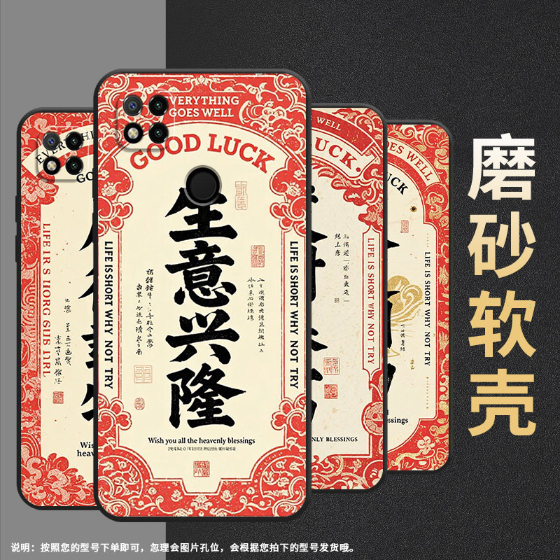 适用小米POCOC61手机壳C31耐磨220333QPG软壳XiaomiPOCOC50全包C55红红火火2312BPC51H高级POCOC75保护套