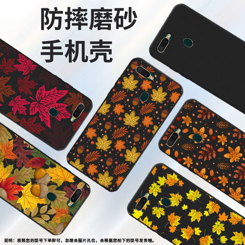 适用OPPOR17Neo手机壳秋天枫叶高级感商务0pp0AX7Pro时尚OPPOA12E国外版磨砂壳AX5全包边男女防摔保护套