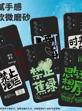 适用三星a40手机壳a73/a90/a71不要叹气a50爱心a42个性a52时来运转a60顺风顺水a81高级感a54情侣DS钱币新款唉