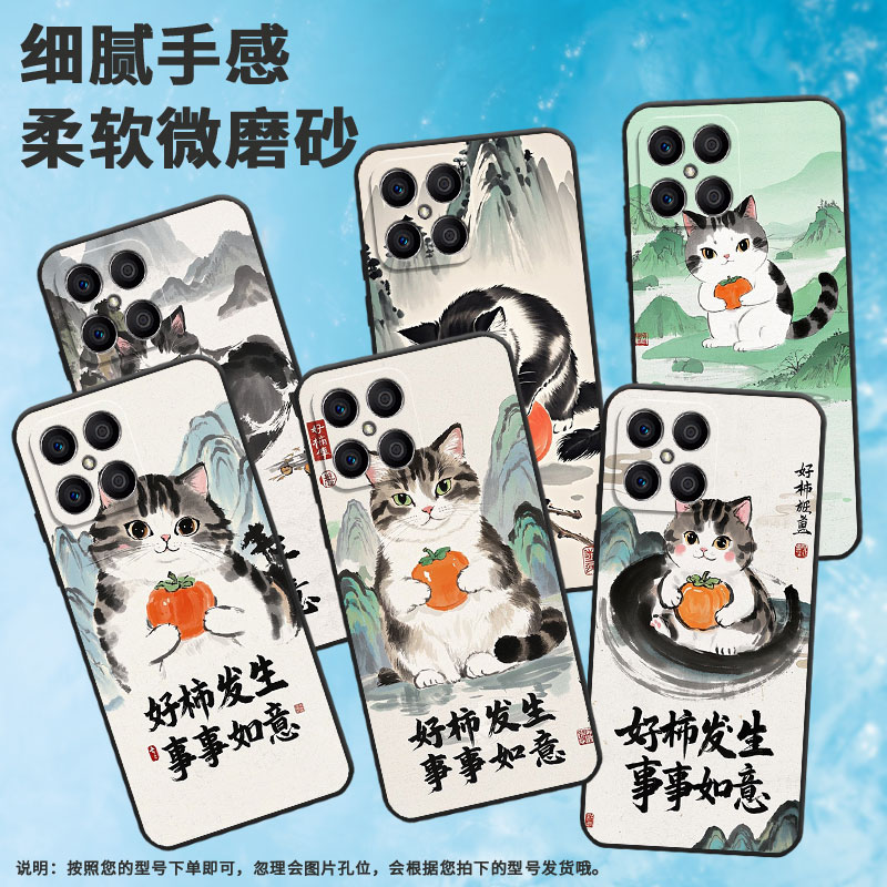 适用荣耀X5手机壳X7A全包边VNE-LX1硅胶honorX6A磨砂壳水墨风格X8耐磨VNE-N41商务X8C荣耀X9时尚保护套