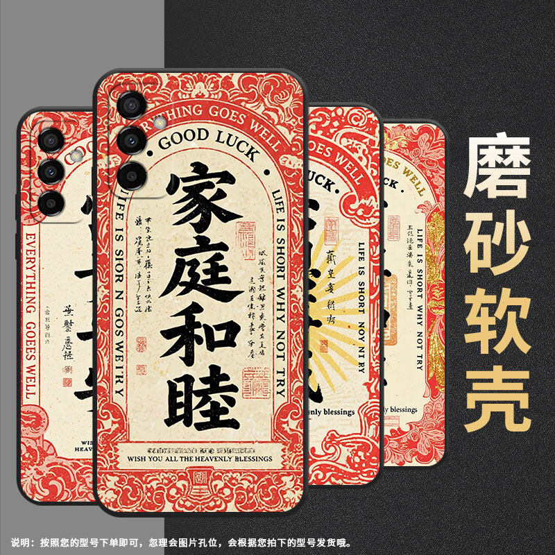 适用三星M02s手机壳M04心想事成SM-M105F全包边samsungM12磨砂壳M13防摔SM-M145F黑色M10S硅胶M21s保护套