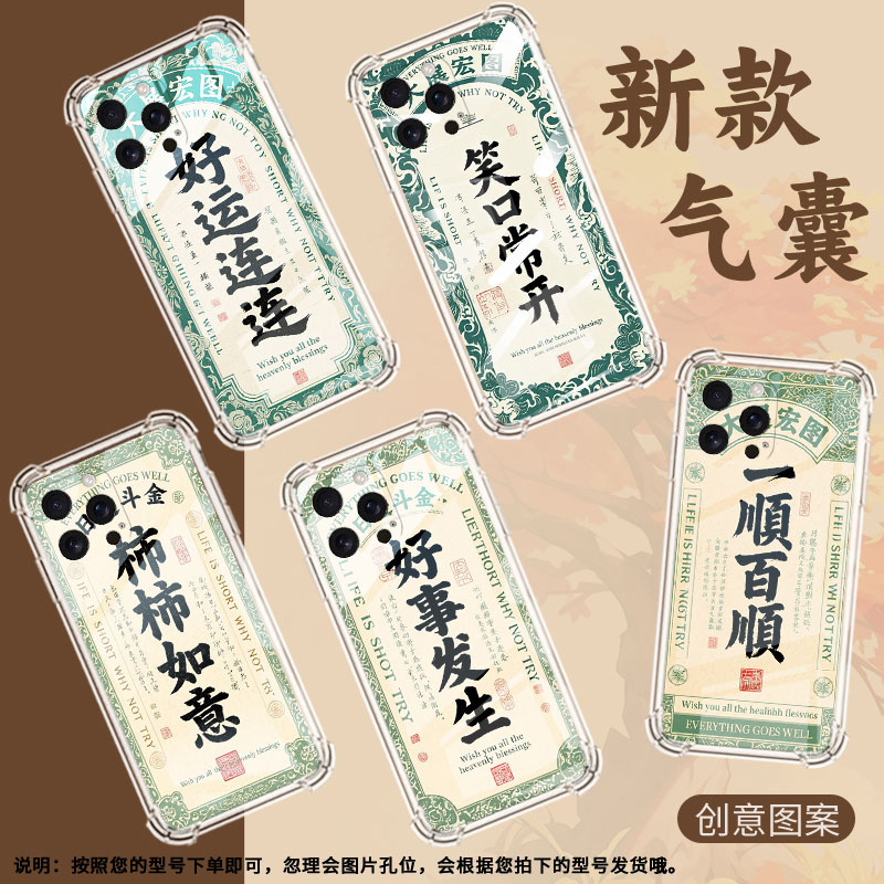 适用iPhoneSE4气囊手机壳高级苹果17笑口常开四角防摔iPhone17ProMax手机壳iPhone15Ultra中国风保护套