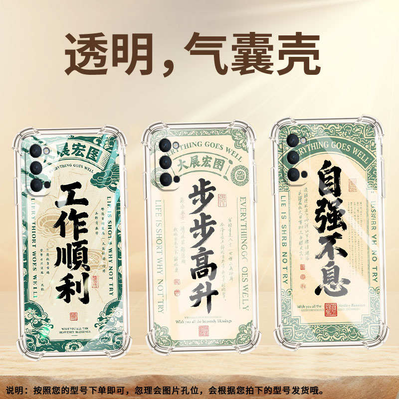 适用OPPOReno2Z气囊壳OPPOReno5商务好运连连四角防摔OPPORenoZ手机壳0pp0Reno4Lite中国风潮流保护套