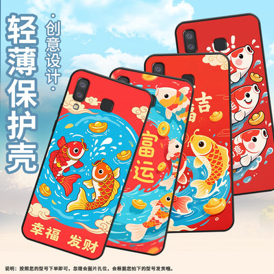 适用三星C7手机壳A8s防摔SamsungJ4Prime好运锦鲤SM-J610F三星A6s高级感SM-G8870耐磨GalaxyA21s保护套