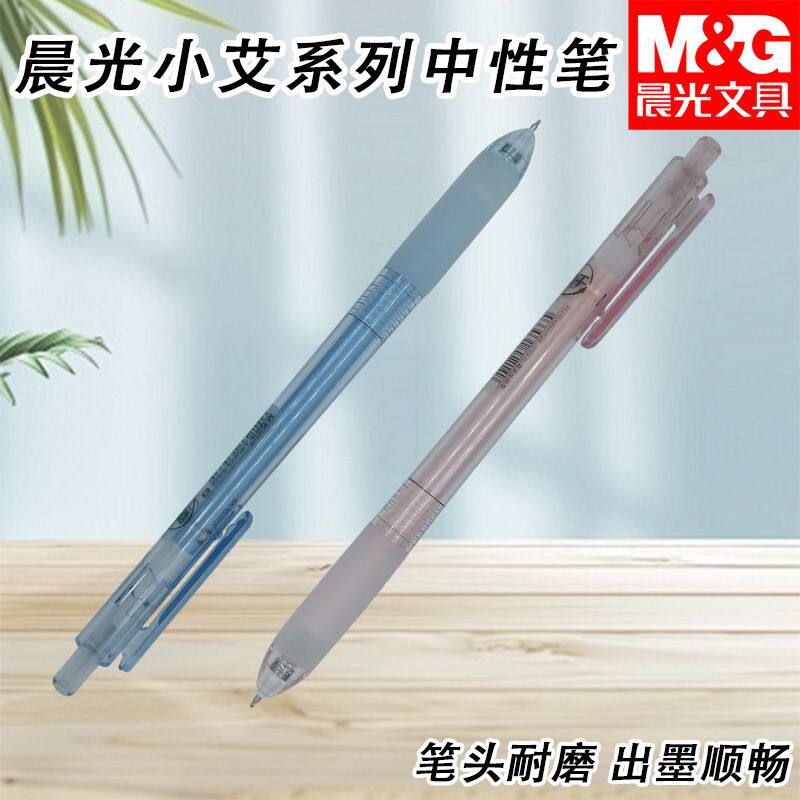 晨光AGPJ4801小艾系列中性笔黑0.5速干ST笔头顺滑细腻书