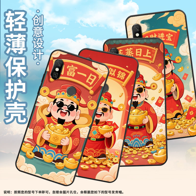 适用红米6手机壳红米note6全包Redmi6Pro硅胶M1804C3CG招财进宝6A商务M1806E7TG个性红米note6Pro保护套