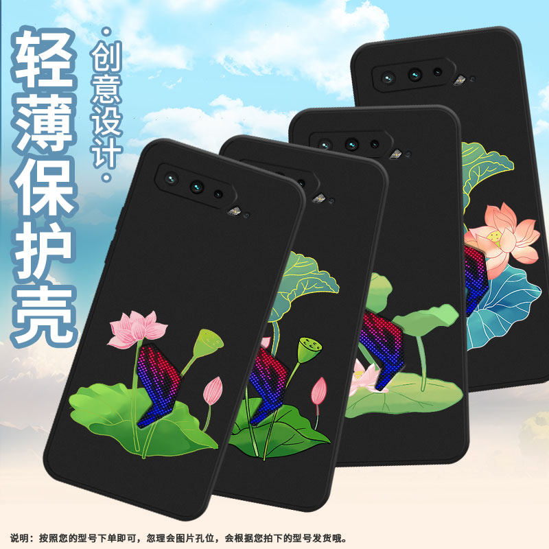 适用rog游戏手机5s手机壳rogphone5简约rog游戏手机3莲花硅胶耐磨中国风荷花亭亭玉立盛开的荷花莲蓬莲香四溢