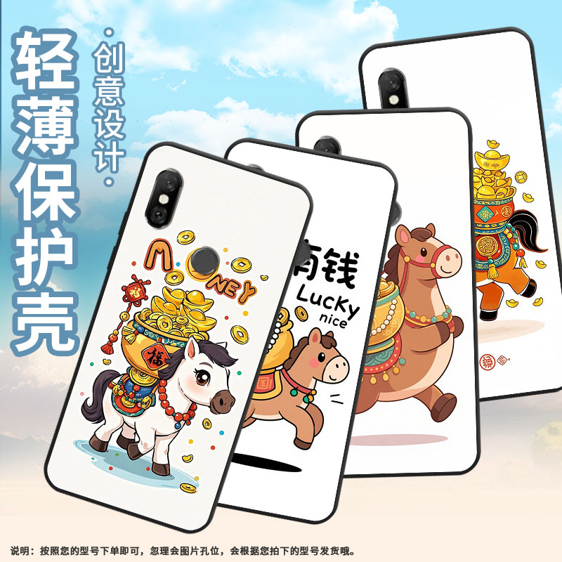 适用红米6手机壳红米6a全包边redmi6pro硅胶m1804c3cgQ版小马note6商务m1806e7tg个性红米note6pro保护套