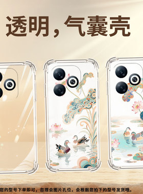 适用传音InfinixSmart8手机气囊壳两只鸳鸯Smart8Pro四角防摔Smart8HD时尚Smart8Plus手机壳X6525B保护套