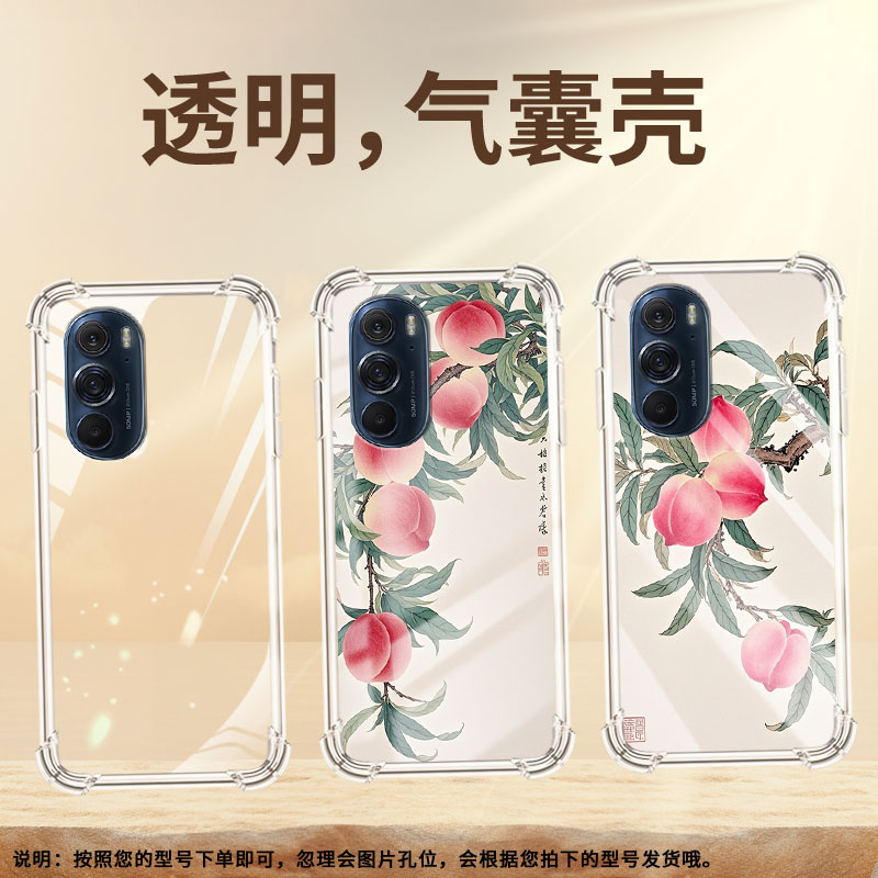适用MotoEdgePlus5GUW2022气囊壳Edge+2022手机壳水彩桃子MotorolaEdge轻奢版四角防摔EdgeX潮流保护套