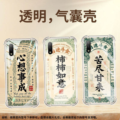 适用索尼XperiaAce2气囊手机壳四角防摔索尼XperiaXZ1手机壳SonyXperia1V时尚苦尽甘来全包商务保护套