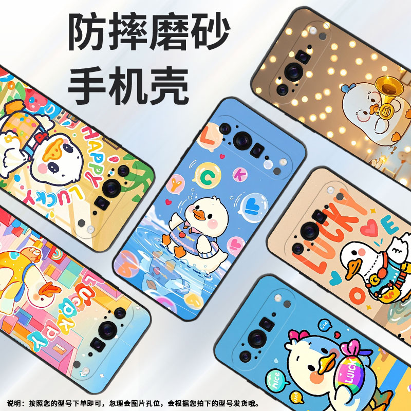 适用谷歌Pixel9ProXL手机壳超薄GGX8B防摔吹着喇叭Pixel9ProXL全包边GQ57S高级感GZC4K保护套个性磨砂壳