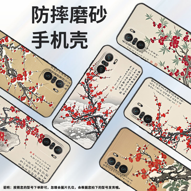 适用小米POCOF3手机壳POCOF4防摔F7pro梅花盛开XiaomiPOCOF5商务POCOF6Pro/F7Ultra高级24069PC21G保护套