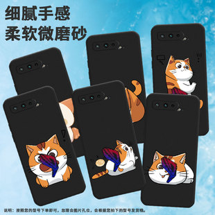 适用rogphone5手机壳rog游戏手机3挂绳rog游戏手机5s抬头仰望的猫磨砂中国风高级感卡通猫咪猫咪惊叹眉开眼笑
