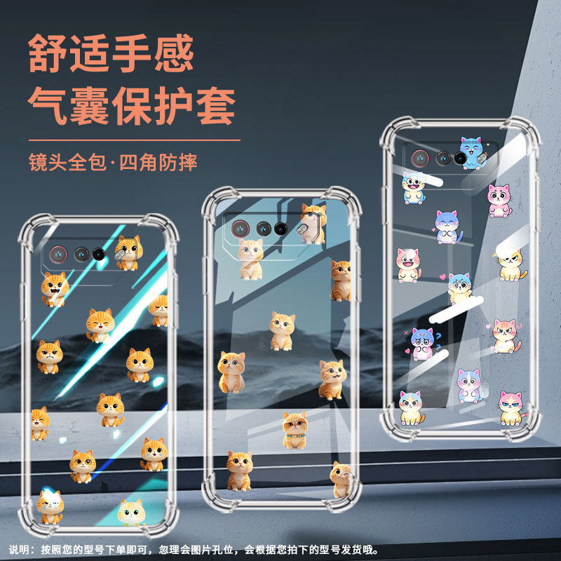 适用华硕ROG5手机壳ASUSROG7UltimateQ版小猫ROGPhone5Pro气囊壳ROG游戏手机9Pro全包边Zenfone7保护套