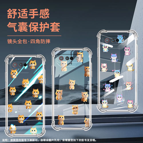 适用华硕ROG5手机壳ASUSROG7UltimateQ版小猫ROGPhone5Pro气囊壳ROG游戏手机9Pro全包边Zenfone7保护套