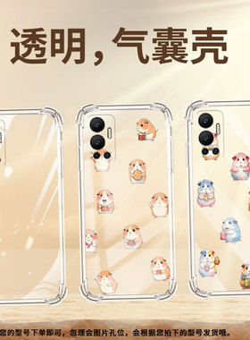 适用传音InfinixHot12Play手机气囊壳Hot12手机壳InfinixHot12i四角防摔Hot12PlayNFC硅胶Q版豚鼠保护套