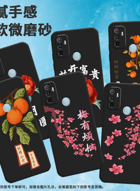 适用oppoa17手机壳a56/a52/a32红桃花a38简约a35国潮a31男女款a40趴在柿子袋的猫咪a54新款a332020磨砂PESM10