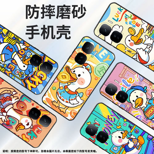 适用vivoNeo10手机壳Neo10Pro耐磨V2425A开心鸭子Neo10Pro+硅胶viviiQOOZ10Turbo商务Z10TurboPro保护套