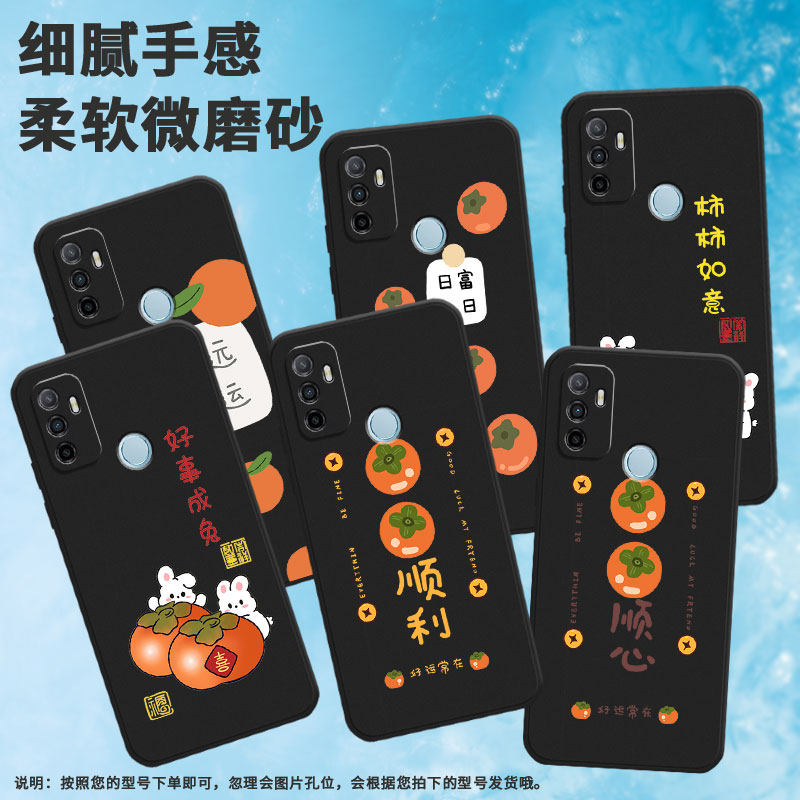 适用oppoa1手机壳a5/a16/a9软壳a15平安喜乐a7福a92020铜钱a3磨砂a12柿子a8新款PHS110永远好运保护套高级感
