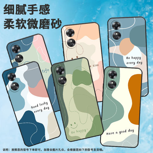 适用OPPO A17 4G国外版手机壳A56色块拼接A18全包边A52软壳A54高级感oppoA40 M简约A40防摔A320pp0A55s保护套