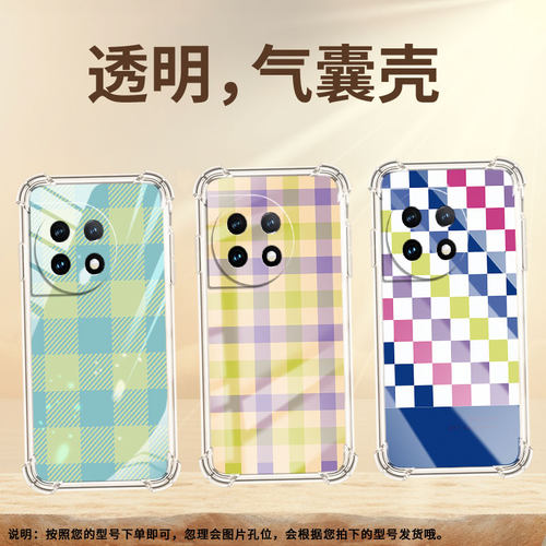 适用一加7Pro手机壳一+12R格子0neplus8高级1+Ace2气囊壳1加8Pro全包边防摔时尚OnePlus硅胶保护套