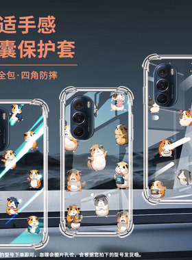 适用摩托罗拉Edge30手机壳MotoS50Q版豚鼠摩托罗拉EdgeS气囊壳MotorolaEdge30Pro防摔Edge50neo保护套