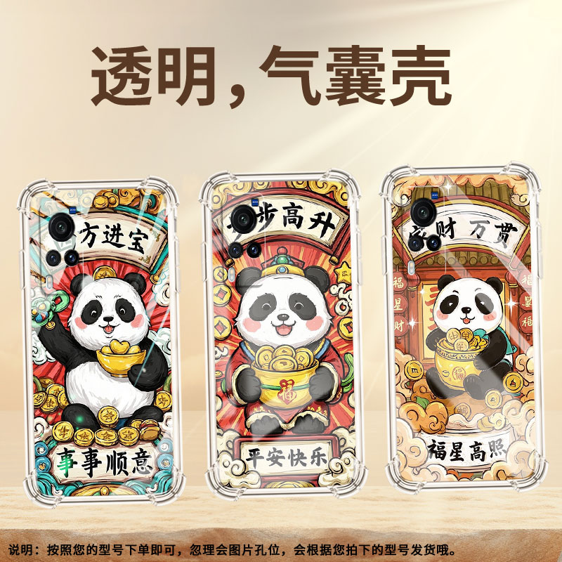 适用vivoX21A手机壳vivoX30Pro防摔viviX20硅胶vivoX100S气囊壳viv0X23幻彩版步步高升中国风潮流保护套