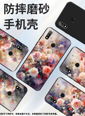 适用Realme2Pro手机壳朦胧蔷薇花高级感真我XLite磨砂壳Realme3商务时尚全包边Realme2男女款超薄保护套