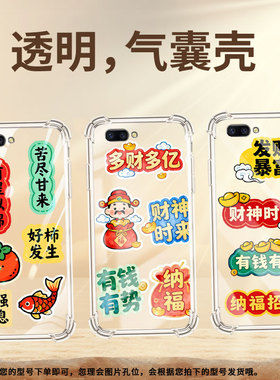 适用OPPOR11t手机气囊壳多财多亿男女款OPPOR17Pro四角防摔0pp0R11s手机壳OPPOA83高级时尚全包边保护套