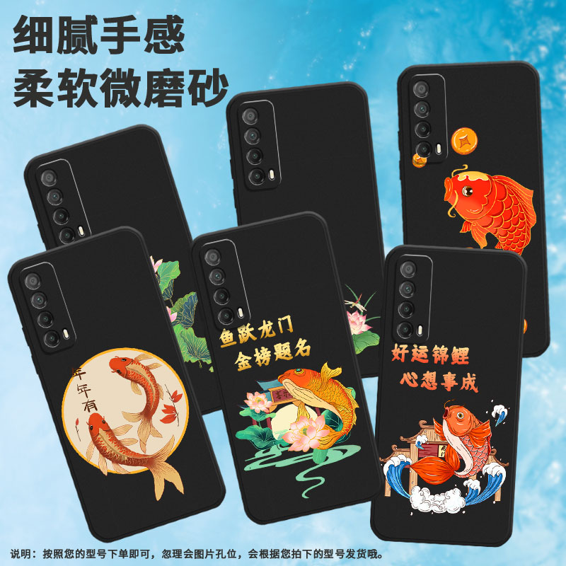 适用华为psmart2019手机壳psmartplus2019/y92019/y6s时尚y72019荷花psmartz新款psmart2021耐脏y9s好运锦鲤