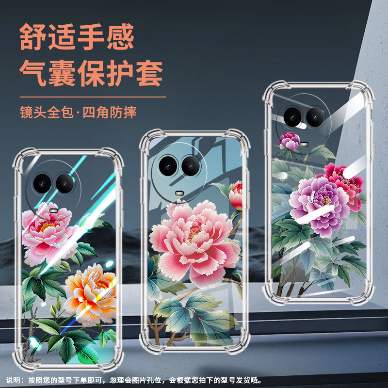 适用Realme真我C53手机壳真我C55全包边RealmeC61苏绣牡丹高级感RealmeC63气囊壳真我C65防摔硅胶保护套
