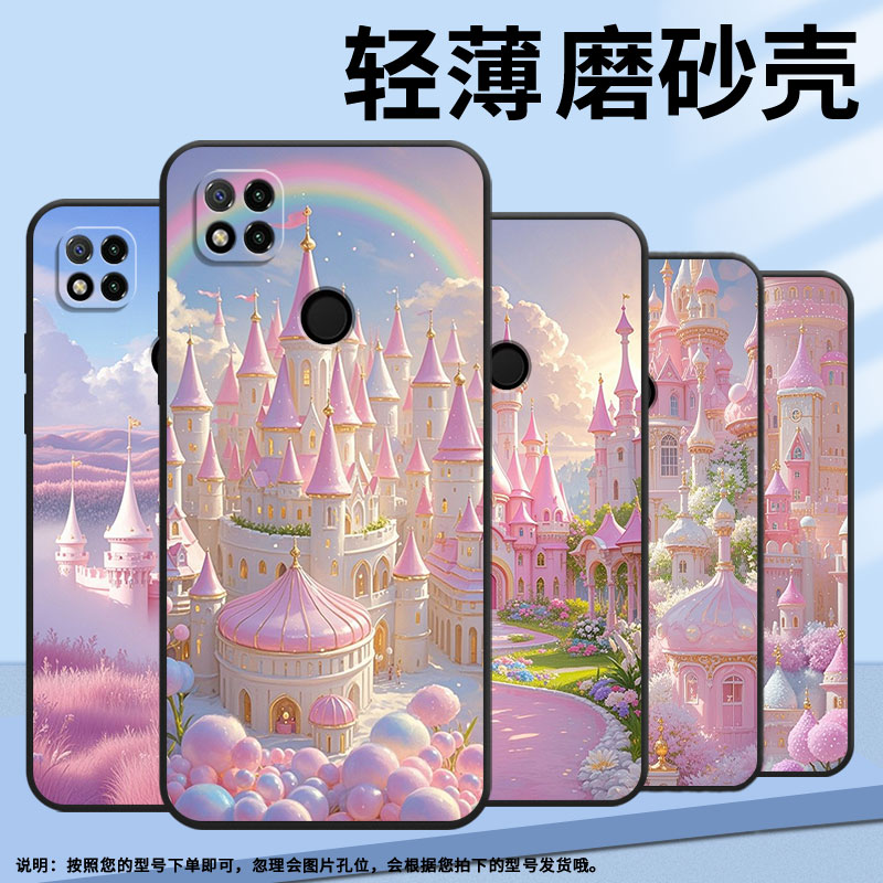 适用小米POCOC3手机壳C31耐磨220333QPG软壳XiaomiPOCOC50全包边C55城堡群彩虹2312BPC51H高级POCOC75保护套