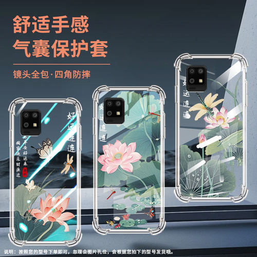 适用夏普Zero6手机气囊壳夏普Sense6四角防摔好运连连SharpAquosZero6手机壳高级感简约Sense6时尚保护套