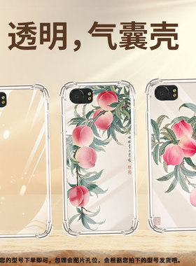 适用黑莓Key2气囊壳黑莓Key1手机壳水彩桃子黑莓KEYTwo四角防摔Blackberry中国风BBB100-3男女款保护套