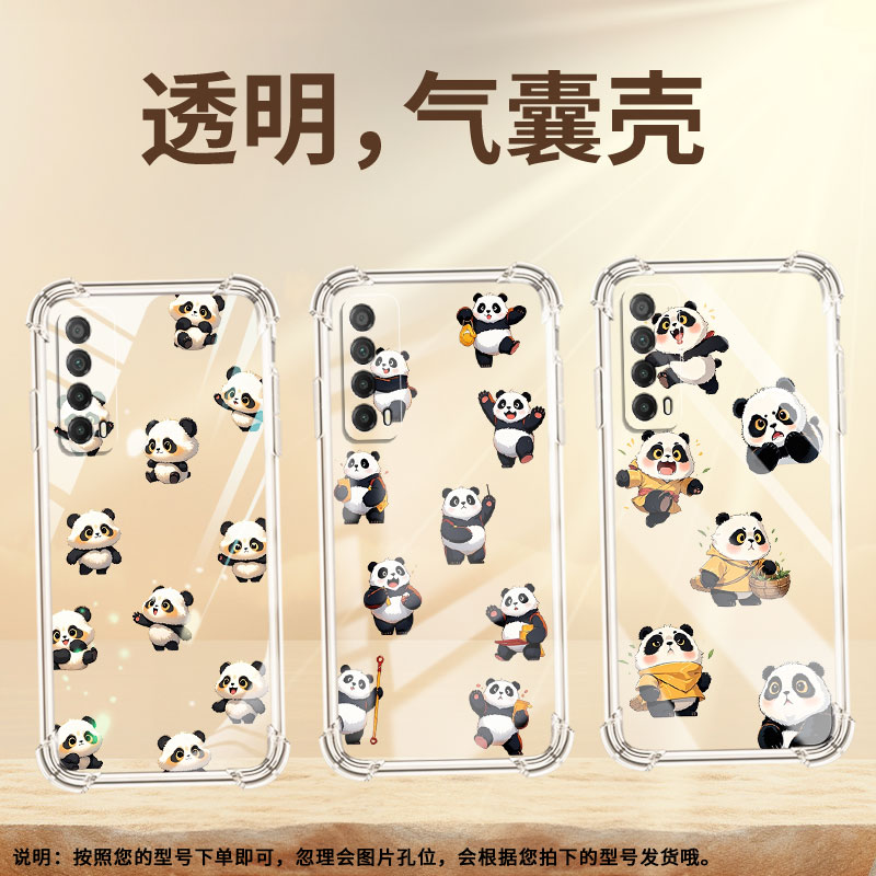 适用华为PSmartZ手机壳华为Y7A防摔华为Y6Pro2019Q版熊猫HUAWEIY9Prime2019气囊壳华为Y7Pro2019保护套