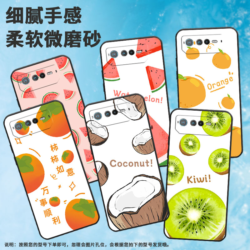 适用rogphone6手机壳rogphone6d/rog游戏手机9pro/rogphone6pro高级感rog游戏手机8pro柿子rog游戏手机9商务