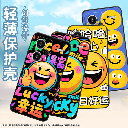 适用红米note13Pro+手机壳超薄note14Pro微笑表情23090RA98C全包边Redminote14Pro保护套24090RA29C磨砂壳