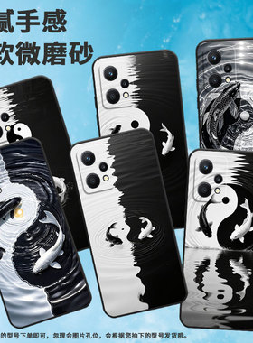 适用Realme8Pro手机壳RMX2030真我6/7纯黑色Realme8高级感RMX3612保护套太极阴阳图真我9i商务9Pro+磨砂壳
