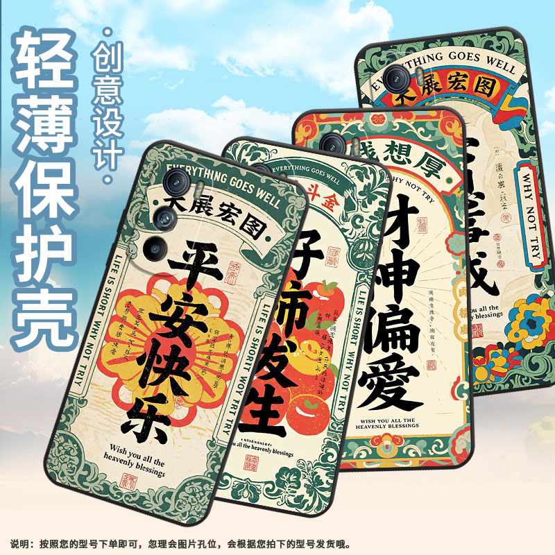 适用MOTOEdgeS手机壳XT2201-2防摔MotorolaEdgeS30硅胶Edge30Lite招财进宝摩托罗拉S50超薄XT2153-1软壳