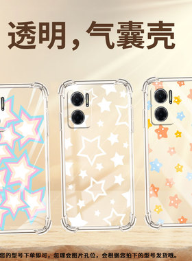 适用红米9印度版手机壳红米10Prime防摔红米9i高级感红米10C星星男女款红米9A气囊壳全包边时尚商务保护套