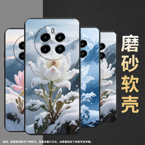 适用RealmeNarzo70Pro手机壳时尚真我Narzo70x高级感RealmeNarzo70磨砂壳Narzo80Lite雪莲商务保护套