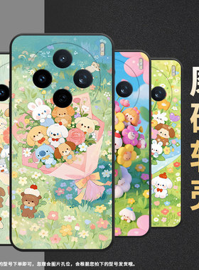 适用vivoY04手机壳V2432全包边viviY29Q版玩偶防摔V2452GA保护套vivoV30E硅胶X200s商务V2419A个性软壳