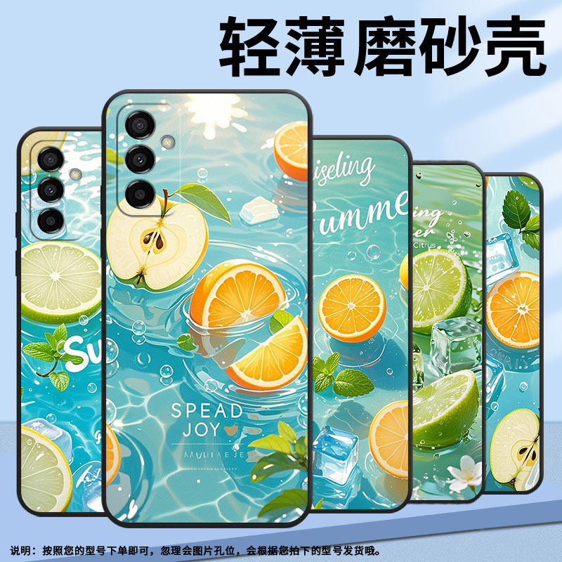 适用三星M02手机壳M04夏日水果SM-M105F全包边samsungM12磨砂壳M13防摔爆SM-M145F黑色M20硅胶M21s保护套