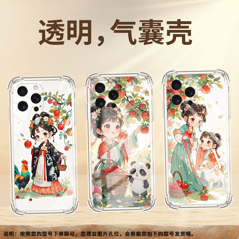 适用iPhone17Pro气囊手机壳高级iPhone17商务苹果树下女孩四角防摔iPhone16Pro手机壳iPhoneSE4中国风保护套